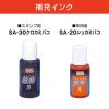 「マックス 瞬乾2段式スタンプ台 黒・朱 SA-214NWカミバコ 1個」の商品サムネイル画像4枚目