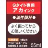 「マックス 多用途スタンプ台Gタイト専用補充インク ST-55G赤 SA90321 1個」の商品サムネイル画像6枚目