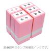 「インキ浸透タイプ　専用補充インキ　10ml　赤　TSK-55331　1セット（12本）」の商品サムネイル画像5枚目
