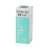 「ミクロポーラス　インキ浸透タイプ　専用補充インキ　10ml　黒」の商品サムネイル画像2枚目