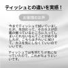 「王子ネピア　印鑑ふき　1セット（70枚入×2個）  オリジナル」の商品サムネイル画像5枚目