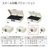 「プラス　スチール印箱　小　SB-005　37164」の商品サムネイル画像7枚目