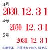 「シヤチハタ 回転ゴム印 本西暦日付　5号明朝体 NFH-5M」の商品サムネイル画像2枚目