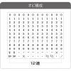 「サンビー テクノタッチ回転印 欧文 4号12連 [明朝体] TK-412 1個」の商品サムネイル画像2枚目
