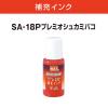 「マックス 瞬乾朱肉プレミオ 60号 SA-6004PSカミバコ 1個」の商品サムネイル画像8枚目