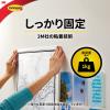 「スリーエム(3M) コマンド タブ 両面テープ 壁掛け 傷つけ ない きれいにはがせる M 耐荷重1kg 1パック（12枚入） CMR3」の商品サムネイル画像4枚目
