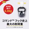 「スリーエム(3M) コマンド フック 壁掛け 傷つけ ない きれいにはがせる XXL 耐荷重6.8kg 1パック CMXXL」の商品サムネイル画像8枚目