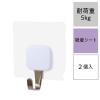「レック 強力吸着シートツールフック（大） 耐荷重5kg H-701 1セット（10個：2個×5）」の商品サムネイル画像2枚目