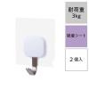 「レック 強力吸着シートツールフック（小） 耐荷重3kg H-702 1セット（10個：2個×5）」の商品サムネイル画像2枚目