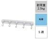 「レック 粘着5連フリーフック（木ネジ付き） 耐荷重2.5kg（1本500g） H00443 1個」の商品サムネイル画像2枚目