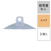 「レック レックスペア吸盤3号 補助板付き H00510 1セット(10個:2個×5)」の商品サムネイル画像2枚目