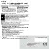「レック レックスペア吸盤4号 補助板付き H00508 1パック(2個)」の商品サムネイル画像4枚目