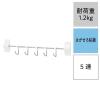 「レック はがせる粘着5連フック（可動式） 耐荷重1.2kg（1本240g） H00466 1セット（5個）」の商品サムネイル画像2枚目