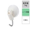 「レック レバー式吸盤ツールフック（ミニ） 耐荷重1kg H00474 1セット（15個：3個×5）」の商品サムネイル画像2枚目