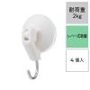 「レック レバー式吸盤ツールフック（小） ホワイト 耐荷重2kg H00476 1パック（4個）」の商品サムネイル画像2枚目