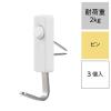 「レック ダブルピンフック 耐荷重2kg H00406 1パック（3個）」の商品サムネイル画像2枚目