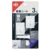 「レック 強力吸着シートフック（小） はがせる 跡が残らない 耐荷重3kg H00470 1パック（2個）」の商品サムネイル画像3枚目