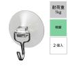 「レック 吸盤フック（大）補助板付き 耐荷重1kg H-272 1パック（2個）」の商品サムネイル画像2枚目