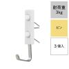 「レック トリプルピンフック 耐荷重3kg H00407 1セット（15個：3個×5）」の商品サムネイル画像2枚目