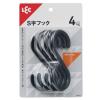 「レック S字フック（大） ブラック 耐荷重4kg H00502 1セット（20個：4個入×5）」の商品サムネイル画像3枚目