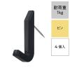 「レック ピンフック ブラック 耐荷重1kg H00402 1パック（4個）」の商品サムネイル画像2枚目