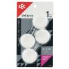「レック マグネットツールフック（丸） ホワイト 耐荷重1kg H00428 1セット（20個：4個×5）」の商品サムネイル画像3枚目