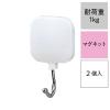 「レック マグネットツールフック（角） 耐荷重1kg H-295 1セット（10個：2個×5）」の商品サムネイル画像2枚目