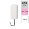 「レック 強力マグネットツールフックワイド 耐荷重2kg H00415 1パック（2個）」の商品サムネイル画像2枚目