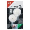 「レック レバー式吸盤ツールフック（小） ホワイト 耐荷重2kg H00475 1セット（10個：2個×5）」の商品サムネイル画像3枚目
