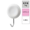 「レック マグネットツールフック（丸） ホワイト 耐荷重1kg H00428 1パック（4個）」の商品サムネイル画像2枚目
