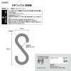 「レック S字フック（小） ブラック 耐荷重3kg H00501 1セット（30個：6個×5）」の商品サムネイル画像4枚目