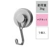 「レック 強力マグネットハングフック メタル（中） スイング式 耐荷重3kg H00423 1セット（5個：1個×5）」の商品サムネイル画像2枚目