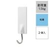 「レック 粘着ツールフック（中） 耐荷重1.5kg H00435 1セット（10個：2個×5）」の商品サムネイル画像2枚目