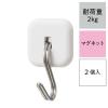 「レック 強力マグネットハングフック ホワイト スイング式 耐荷重2kg H00417 1パック（2個）」の商品サムネイル画像2枚目