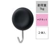 「レック マグネットツールフック（丸） ブラック 耐荷重1kg H00427 1セット（10個：2個×5）」の商品サムネイル画像2枚目