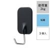 「レック 粘着ツールフックワイド（大） ブラック 耐荷重2kg H00437 1セット（15個：3個×5）」の商品サムネイル画像2枚目
