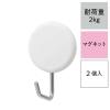 「レック 強力マグネットツールフック（丸） ホワイト 耐荷重2kg H00416 1セット（10個：2個×5）」の商品サムネイル画像2枚目