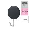 「レック 強力マグネットツールフック（丸） ブラック 耐荷重2kg H00416 1セット（10個：2個×5）」の商品サムネイル画像2枚目