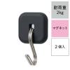 「レック 強力マグネットハングフック ブラック スイング式 耐荷重2kg H00417 1パック（2個）」の商品サムネイル画像2枚目