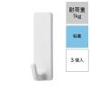 「レック 粘着フック（小） ホワイト 耐荷重1kg H00431 1セット（15個：3個×5）」の商品サムネイル画像2枚目