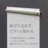 「プラス マグネットバー 220mm ライトグレー 80557」の商品サムネイル画像5枚目