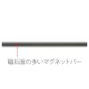 「プラス マグネットバー 220mm ライトグレー 80557」の商品サムネイル画像6枚目