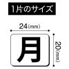 「マグエックス マグネット ウィークシート 中 MSW-7M」の商品サムネイル画像2枚目