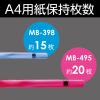 「ソニック　PMマグネットバー透明　310mm　MB-495-T」の商品サムネイル画像4枚目
