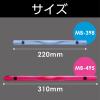 「ソニック　PMマグネットバー透明　310mm　MB-495-T　1セット（5本入）」の商品サムネイル画像3枚目