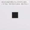 「コクヨ マグネットシート カットタイプ 強力タイプ 片面粘着剤付き 1片18×18mm マク-S345 1セット（10枚：80片面付×10）」の商品サムネイル画像3枚目