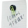 「マグエックス カラーマグネット赤3P MFCM-18-3P-R 1パック(3個) 302-9093」の商品サムネイル画像3枚目