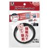 「マグエックス パワーマグネットテープ30 MSTP-1M-30 1巻」の商品サムネイル画像3枚目