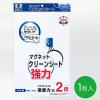 「マグエックス マグネットクリーンシート強力(大) MSKWP-08W 5枚」の商品サムネイル画像2枚目