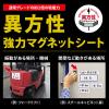 「マグエックス マグネットクリーンシート強力(大) MSKWP-08W 5枚」の商品サムネイル画像3枚目